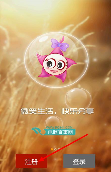 玩家必搜“微乐麻将软件工具挂	”详细分享装挂步骤!-第2张图片