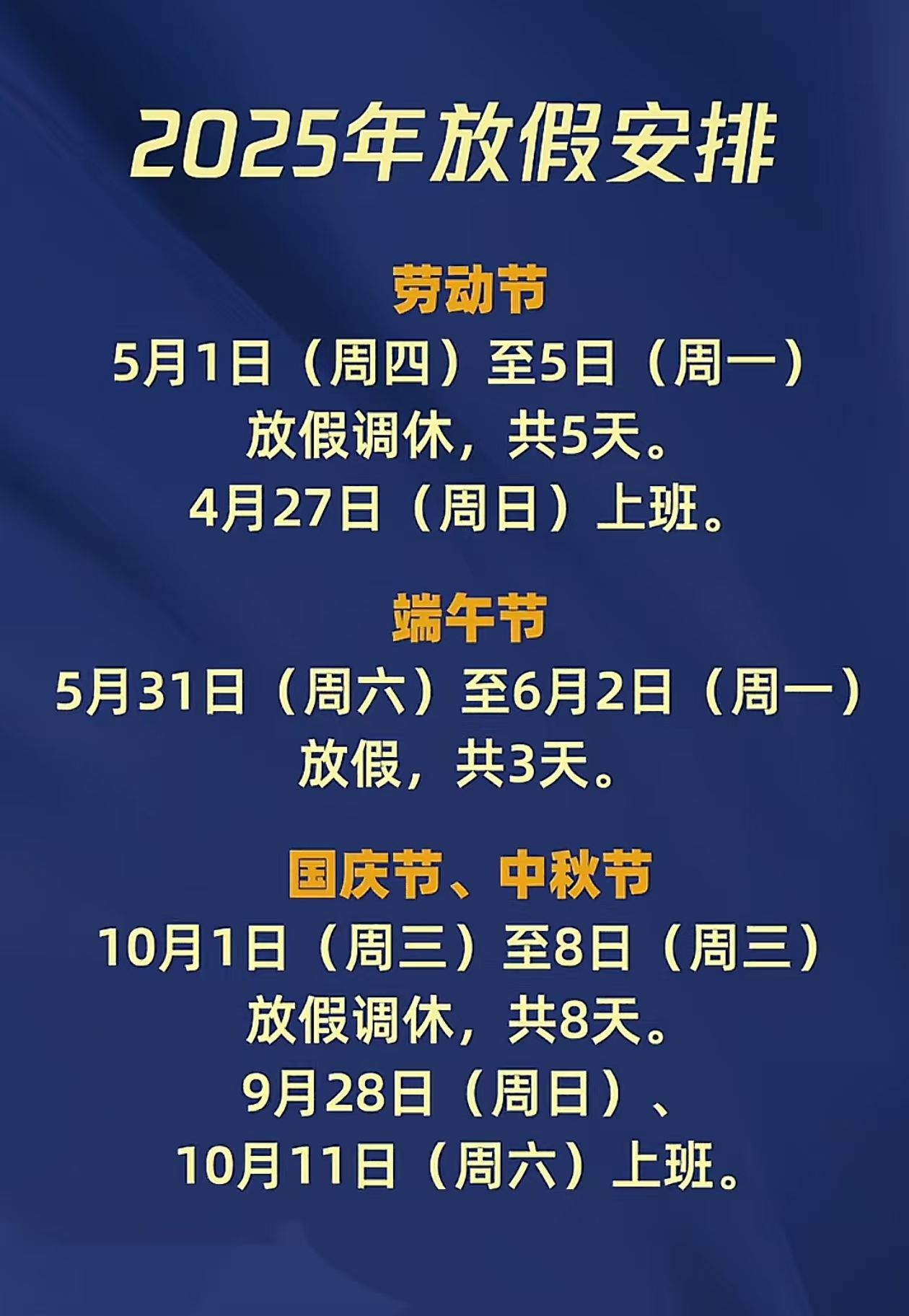 「五一法定节假日是几天」〃五一法定节假日是几天工资怎么算-第1张图片
