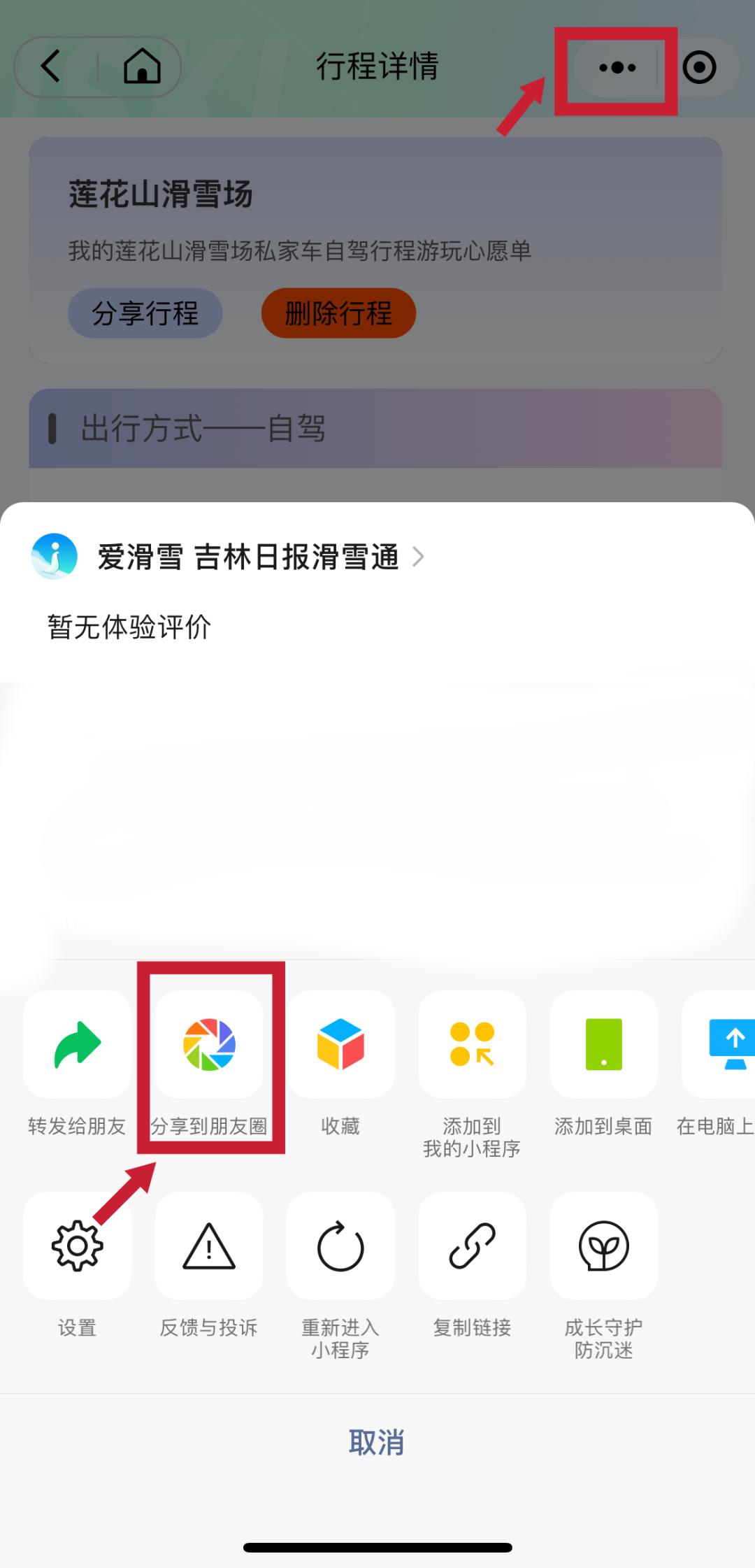 3分钟学会“雀神麻将小程序免费开挂器”详细透视教程-第2张图片