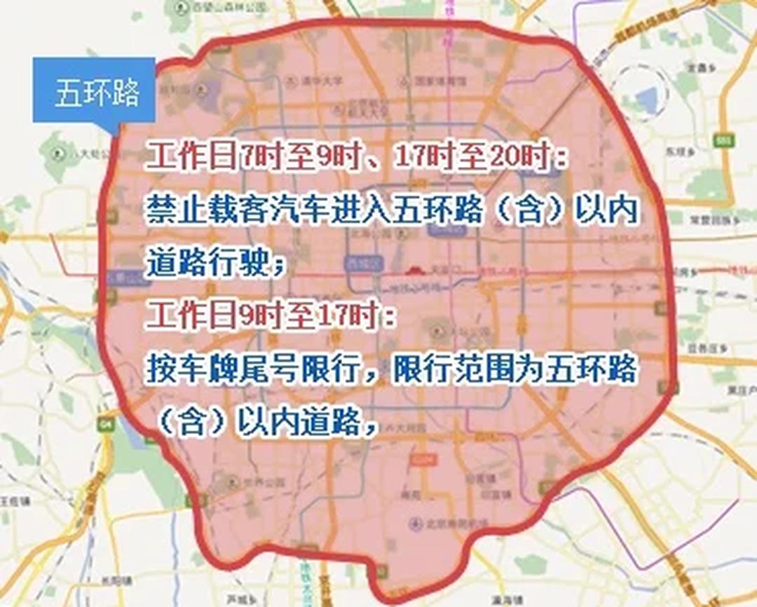 「北京发布最新进返京提醒」〃北京最新规定返京人员隔离-第2张图片