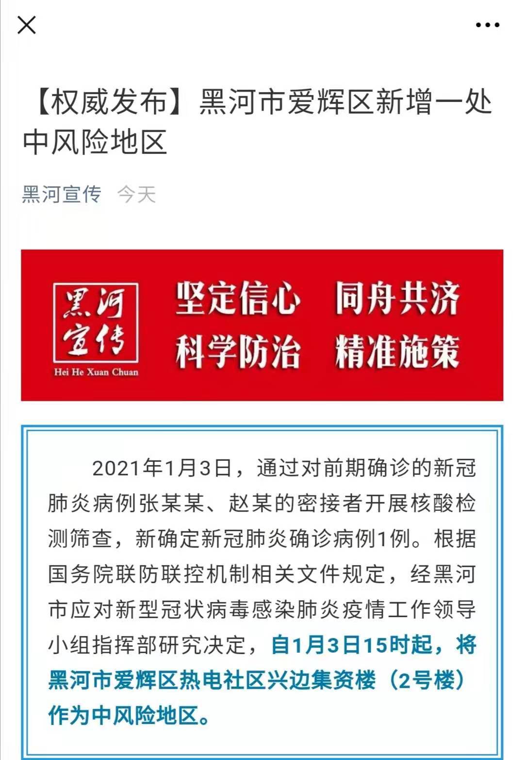 全国中高风险地区,全国中高风险地区权威发布-第2张图片