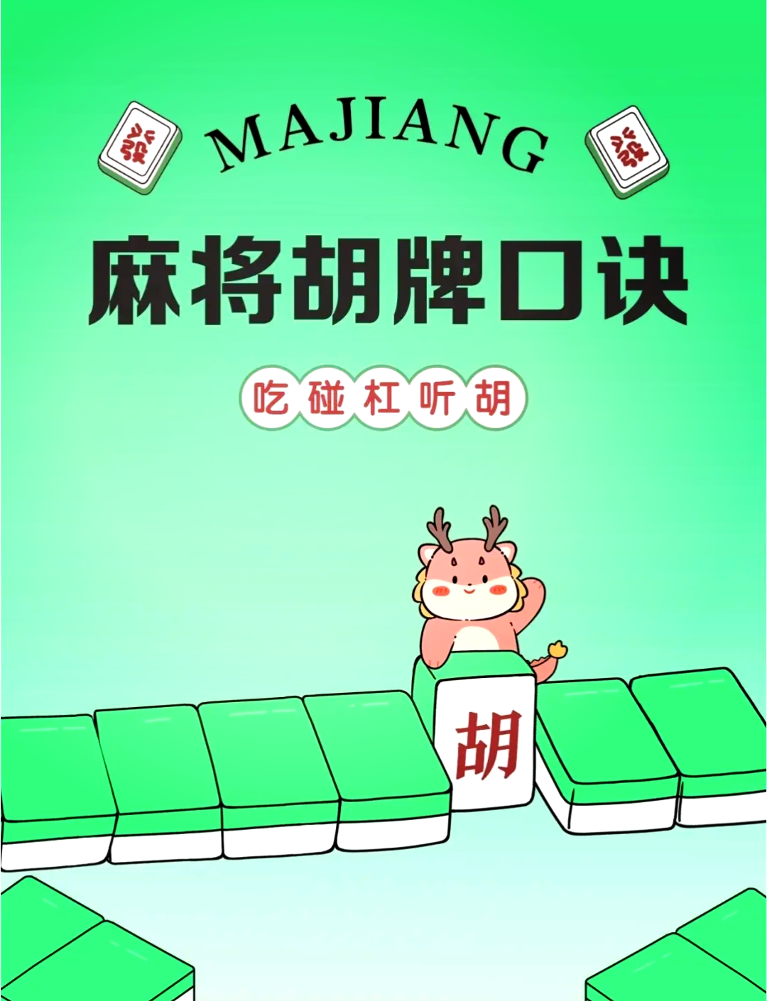 实操教程“太行麻将开挂神器免费”最新透视辅助软件详细教程官方版下载-第2张图片