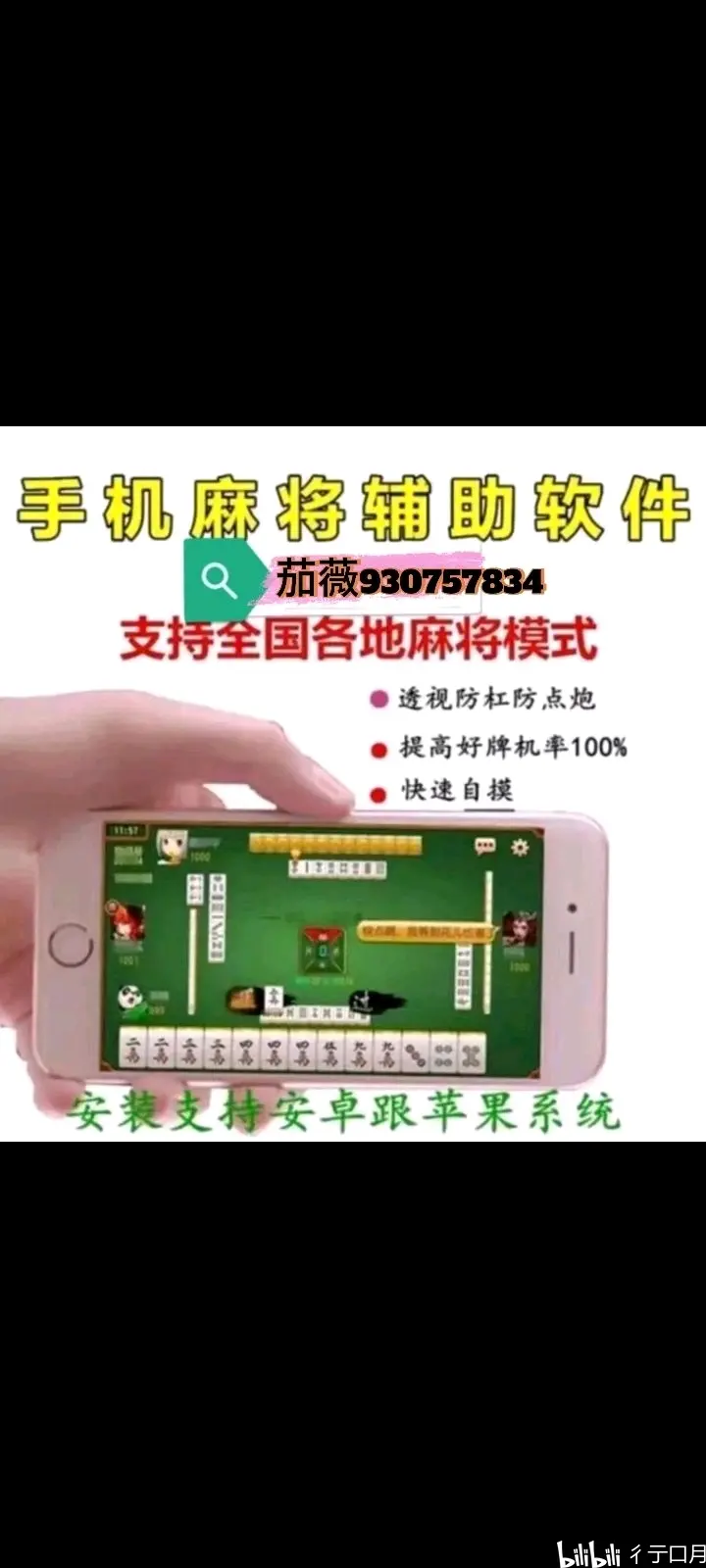 必学教你安装“微乐陕西捉老麻子开挂神器”开挂(透视)辅助-第1张图片