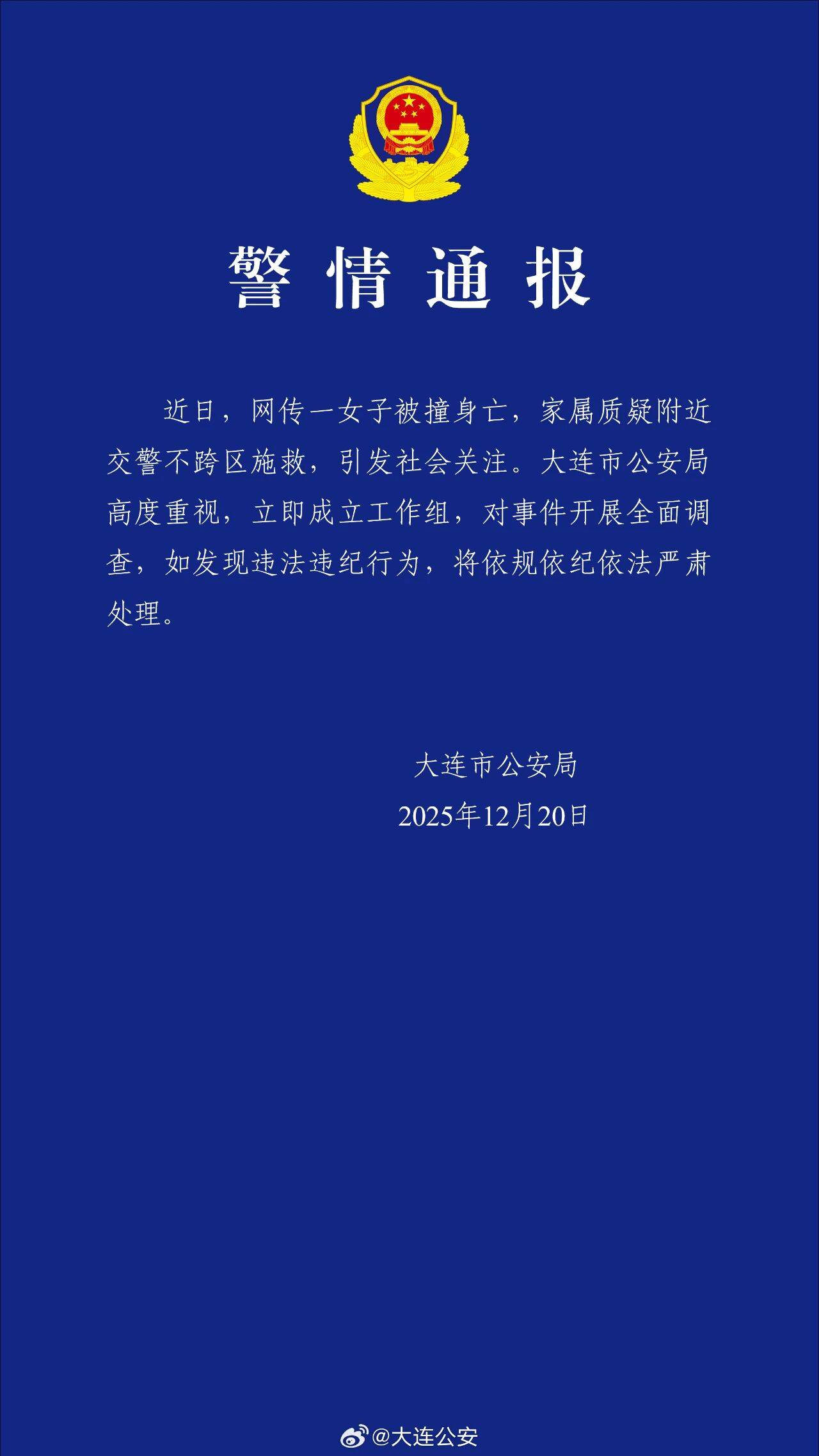 “大连刚刚最新疫情消息	” 大连疫情最新通报今日新闻？-第2张图片