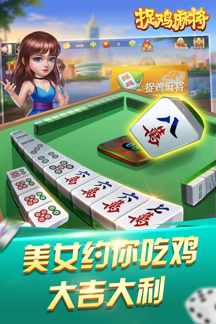 教程辅助！“微乐捉鸡麻将小程序万能挂下载	”分享用挂教程-第1张图片