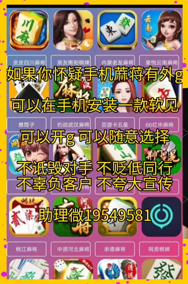 分享实测“透视看牌器(免费版)	”太坑人了,真的有挂-第1张图片