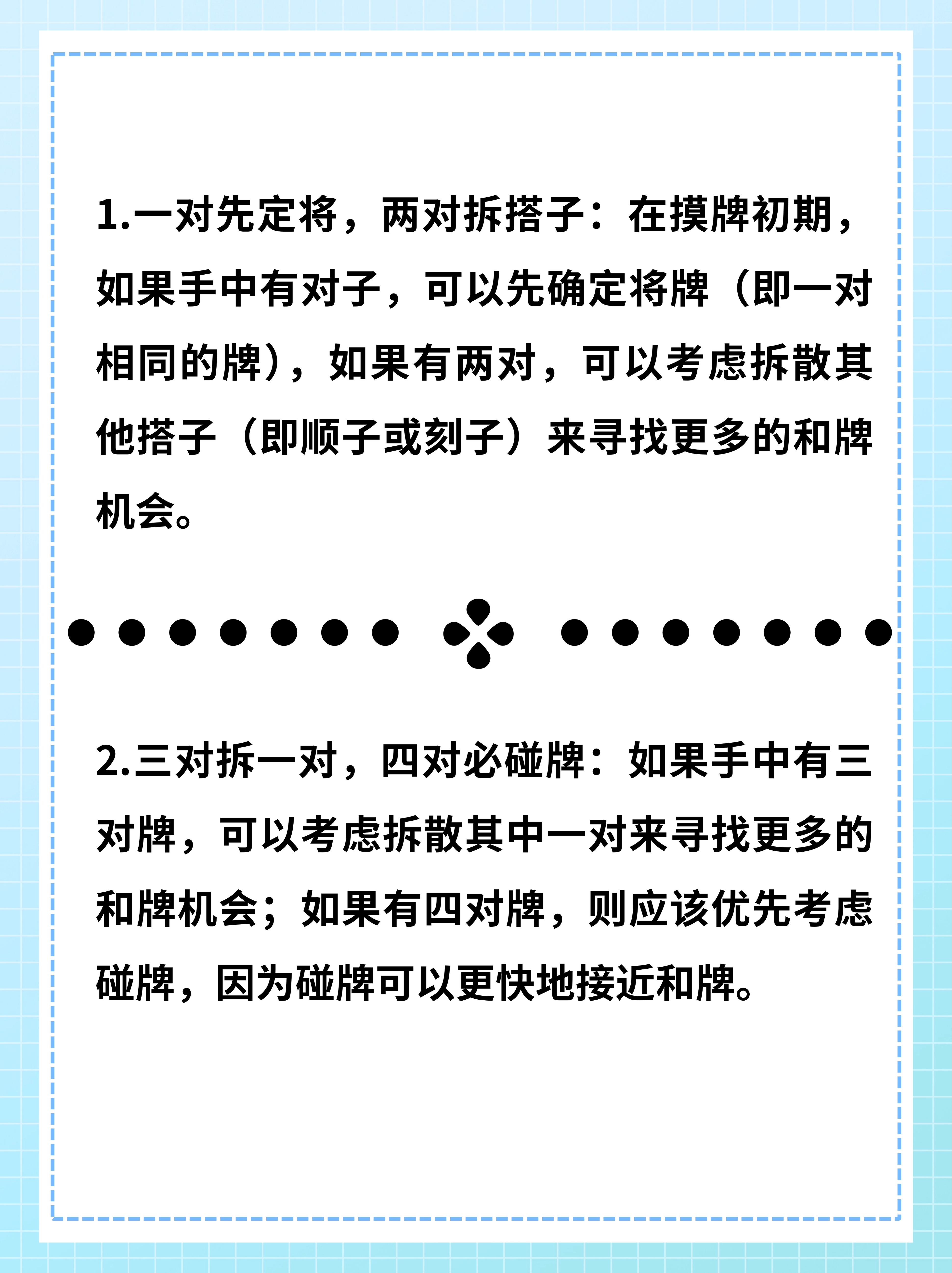 必学教你安装“微乐麻将自建房输赢规律	”开挂(透视)辅助神器-第1张图片