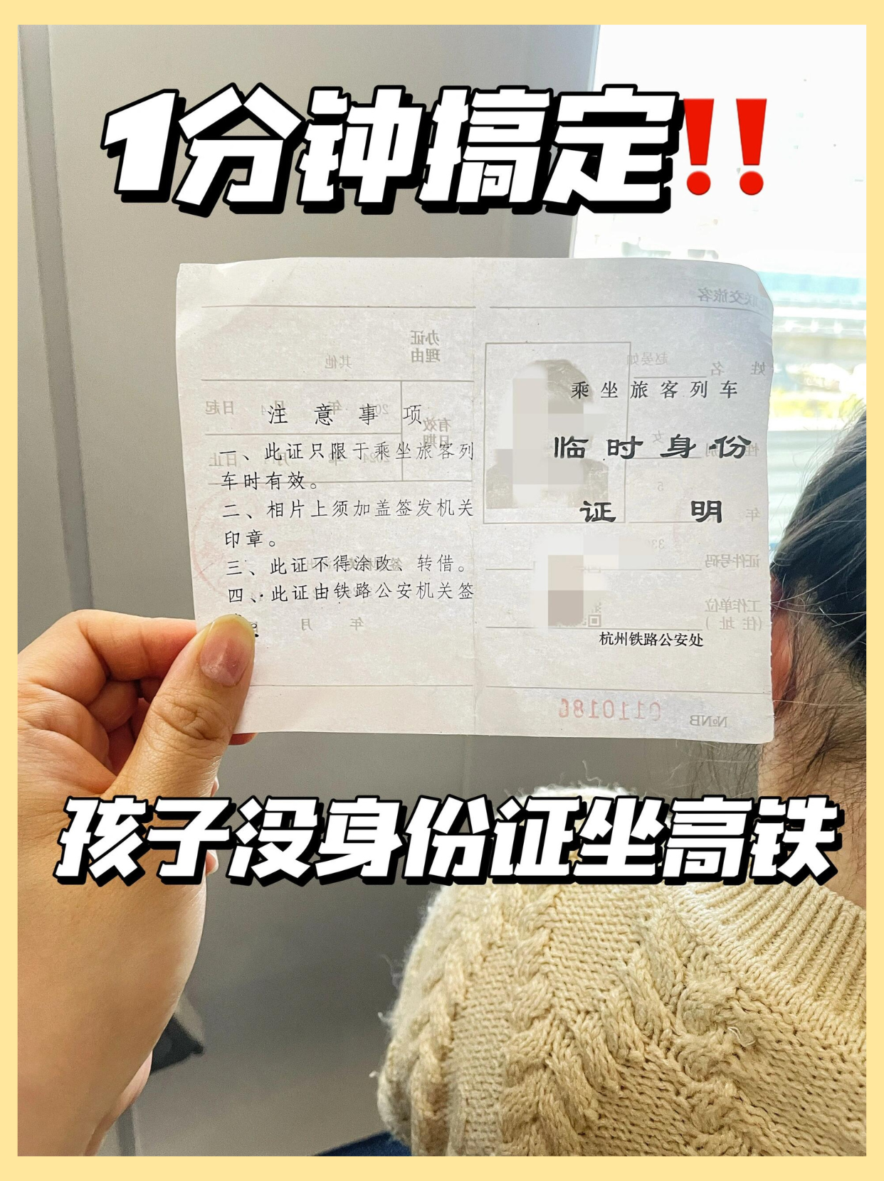 坐火车离京需检查核酸证明︰(乘坐火车离京需要核酸检测吗)-第2张图片