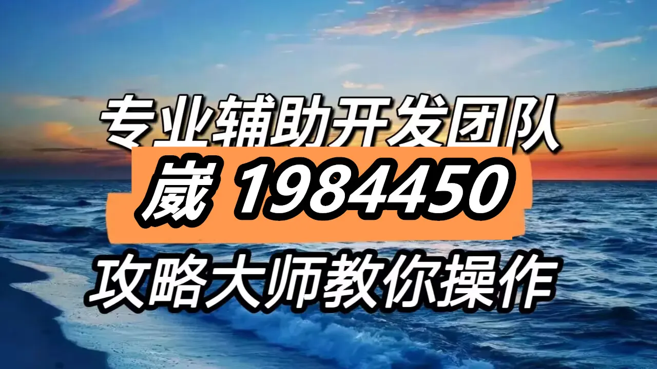 教程辅助“微乐斗地主怎么开免费的挂+透视挂	”开挂辅助软件教程-第1张图片