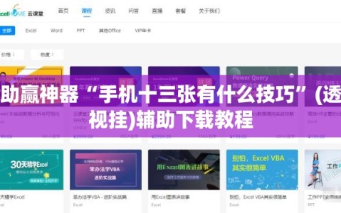 助赢神器“博乐填大坑有透视挂吗	”详细开挂玩法-第1张图片