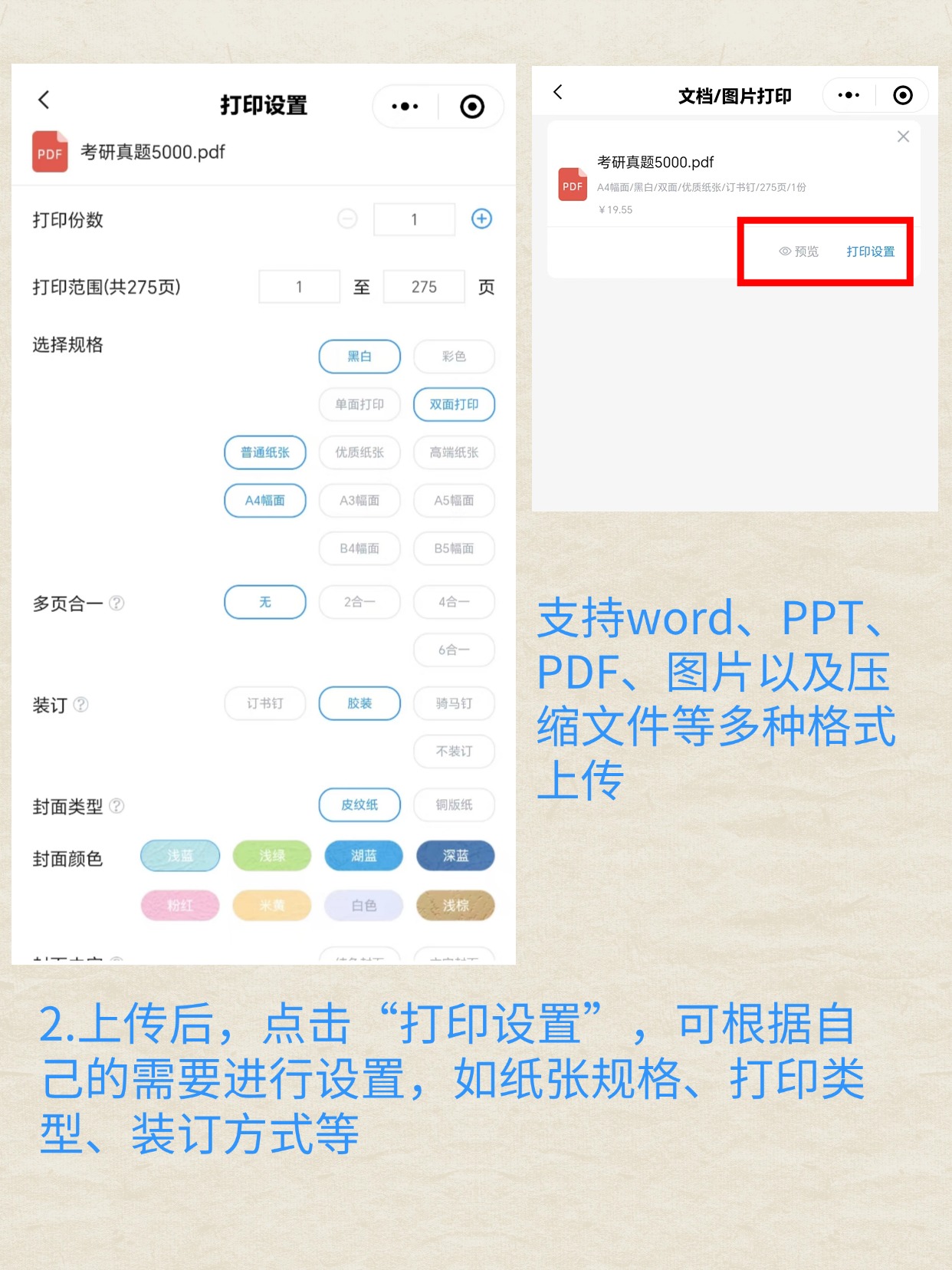实测教程“微乐麻将小程序必赢神器免费”详细分享装挂步骤教程-第2张图片