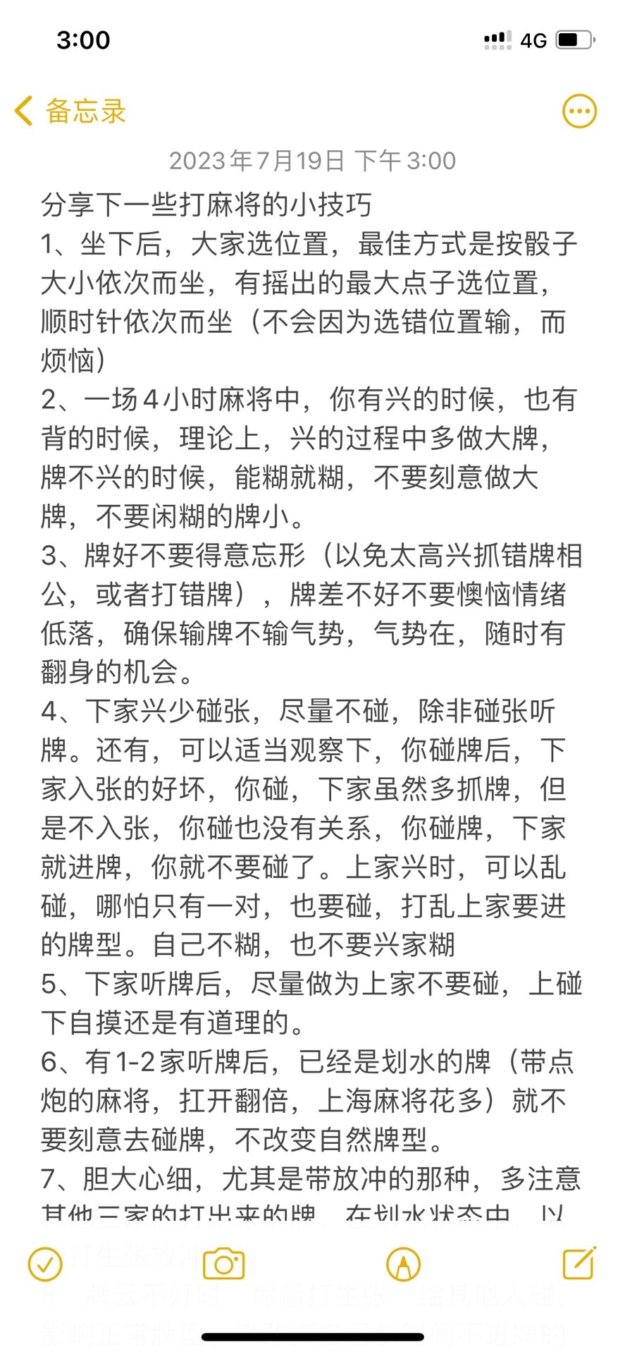 分享一款“上海泸乐麻将透视辅助挂”(原来确实是有插件)-第2张图片