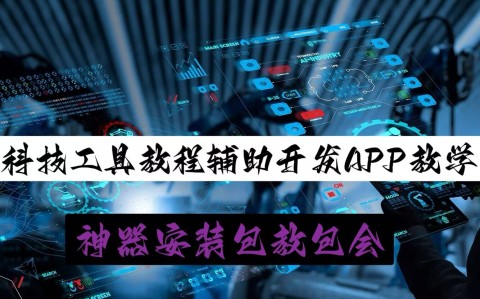 最新一款“雀神广东麻将开挂神器下载软件”详细外挂透视辅助软件教程-第1张图片