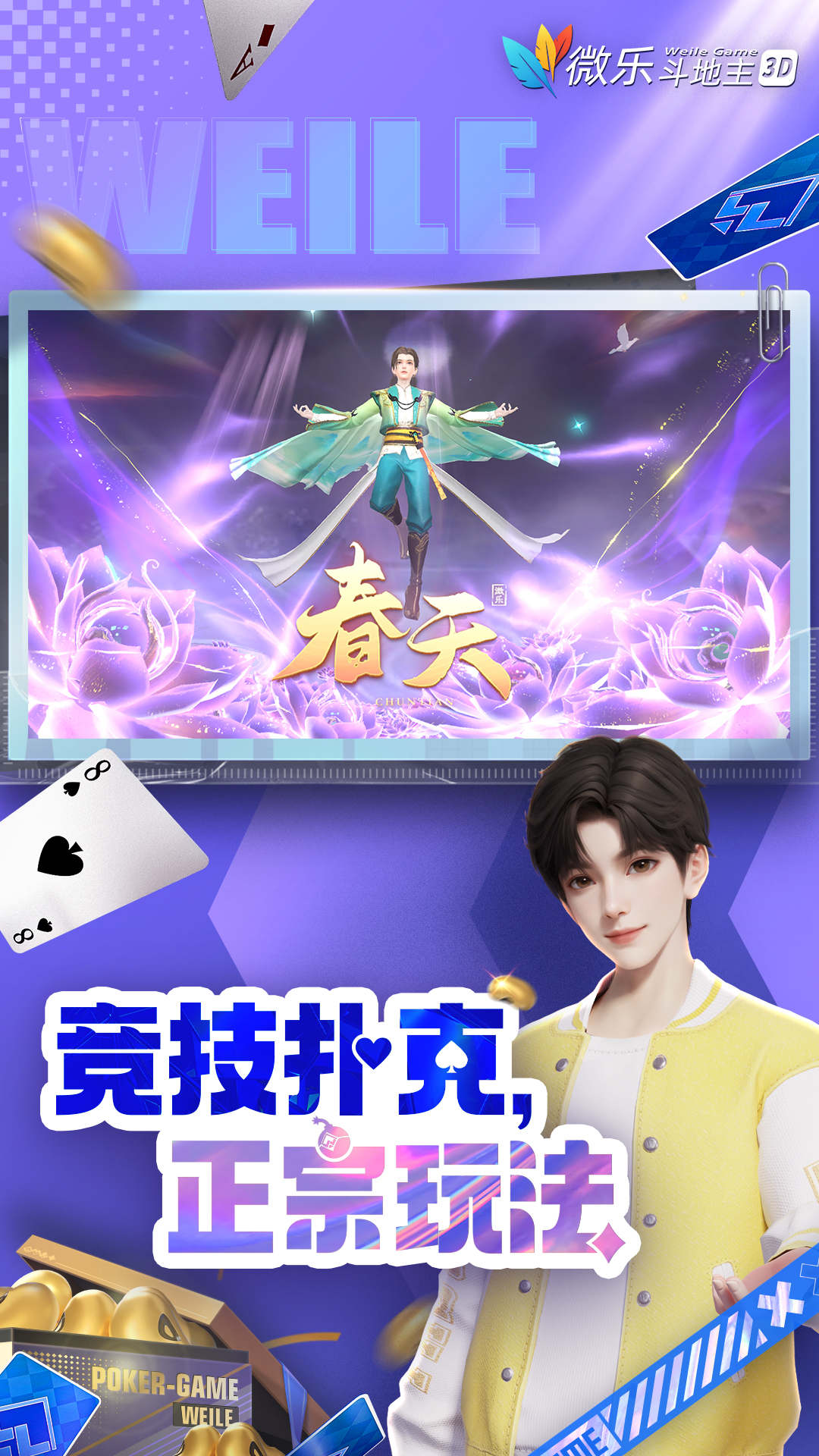 可用版本“微乐捉麻子开挂免费下载安装”详细分享装挂-第1张图片