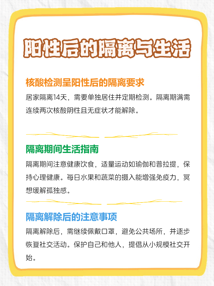 “北京公布最新检测阳性率” 北京新冠阳性？