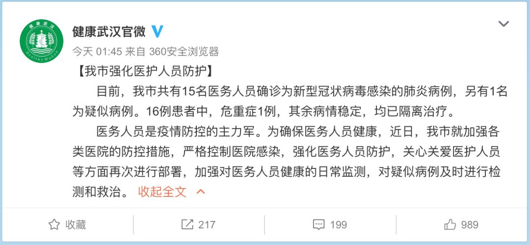 天津的疫情最新通报︰(天津疫情最新情况最新消息新增1个)-第2张图片