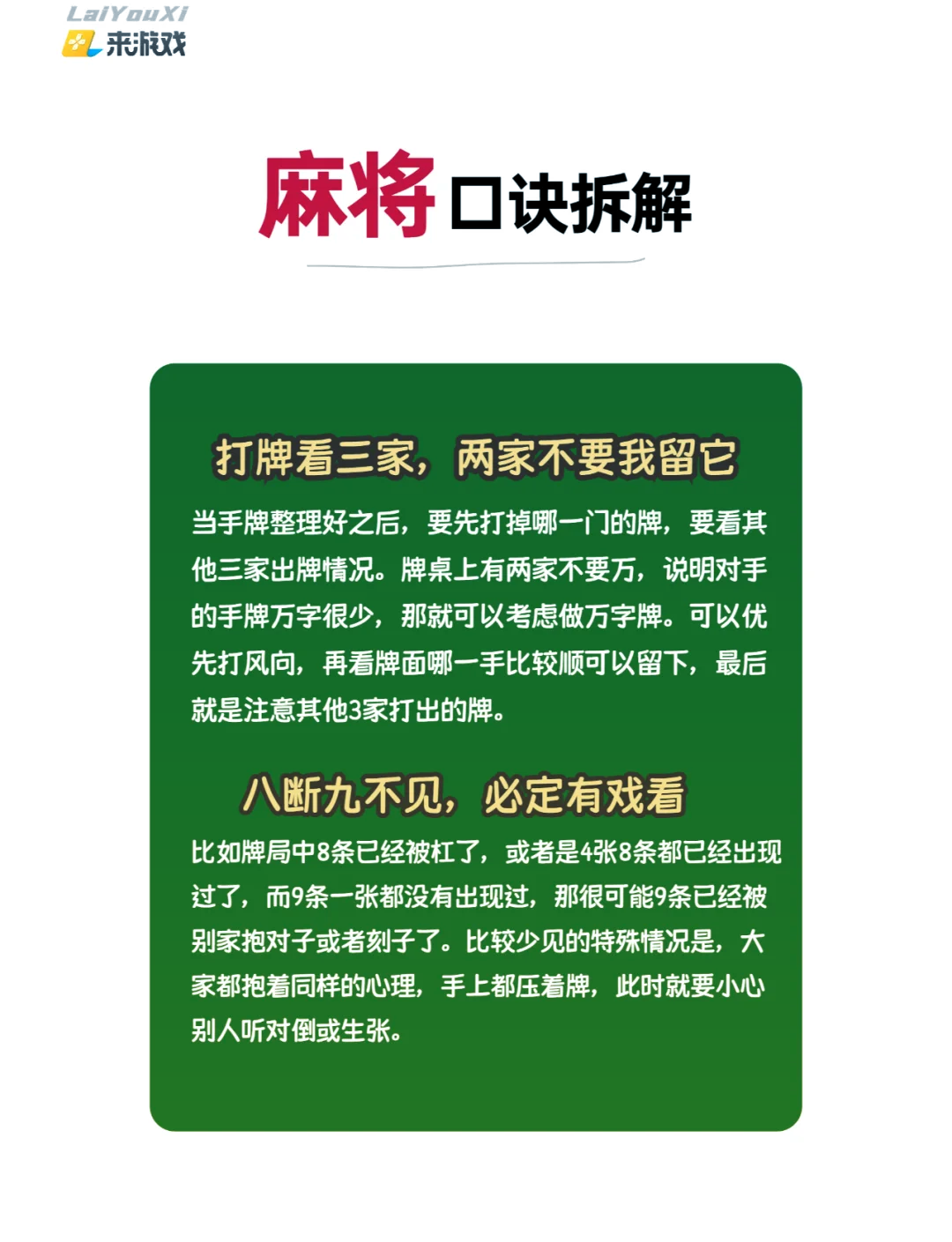 实测教程“微乐江苏麻将万能开挂器通用版”开挂(透视)辅助神器-第2张图片