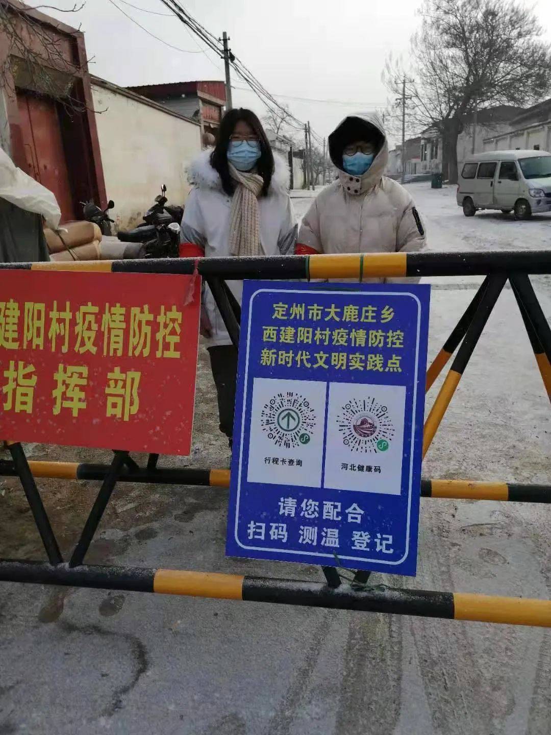 定州疫情,定州疫情通报