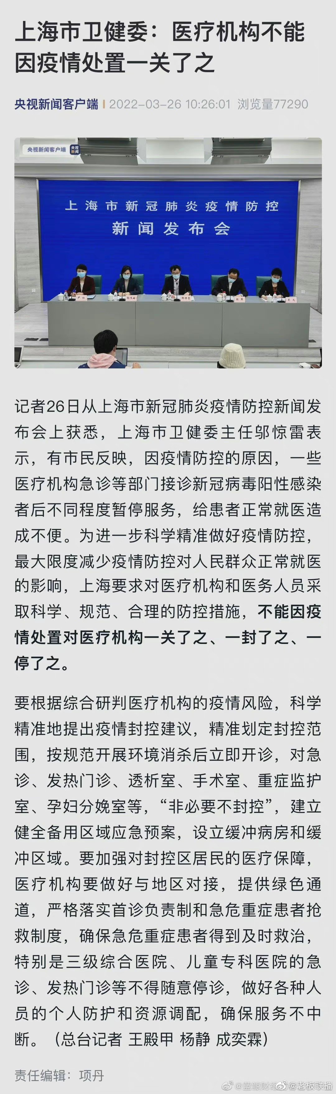 上海的疫情,上海的疫情怎么样-第2张图片