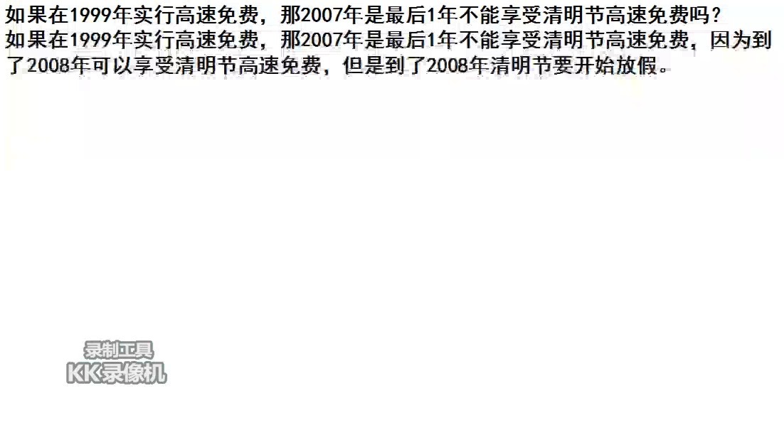 “清明节高速免费” 清明节高速免费从哪年开始？