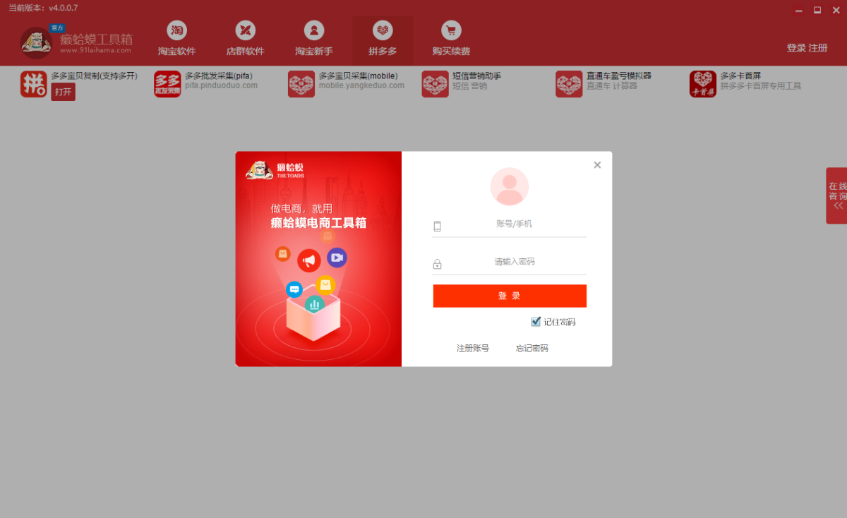 最新一款“闽南新亲友有挂吗	”(透视挂)辅助透视教程-第1张图片