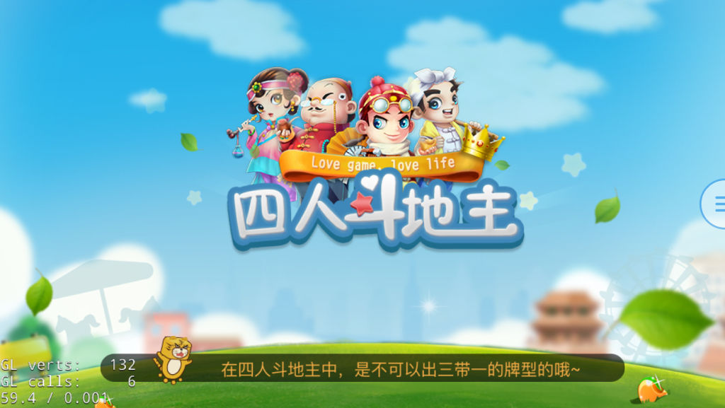 一键必胜“斗地主外卦软件苹果版(透视)	”详细开挂玩法-第1张图片