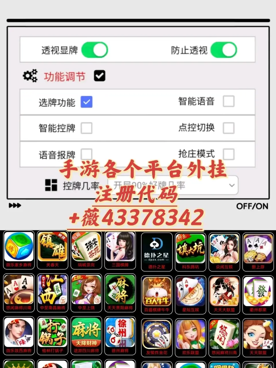 [教程经验]微信干瞪眼小程序辅助器	”开挂(透视)辅助神器-第2张图片