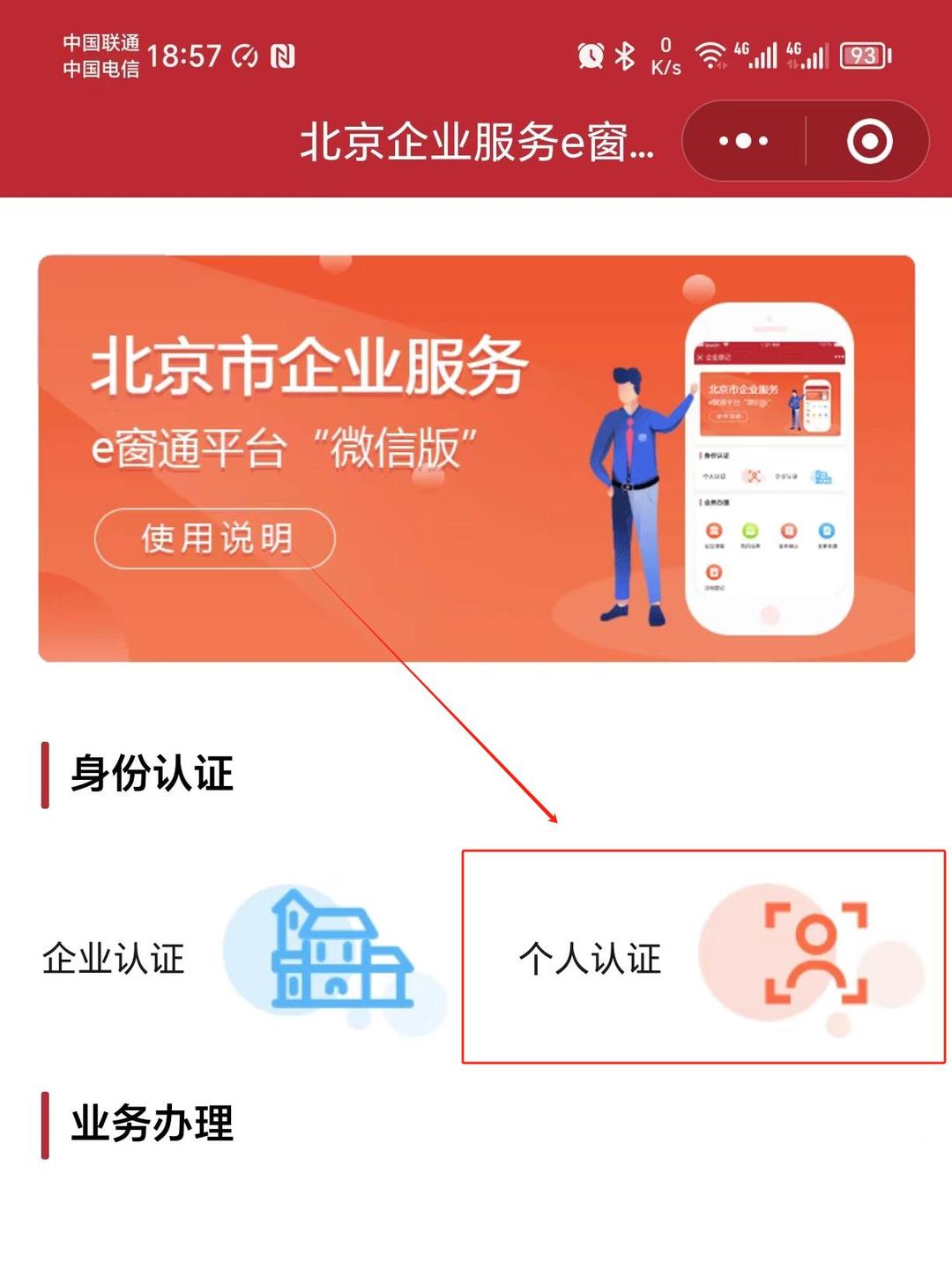 3分钟教程“小程序跑得快万能开挂器通用版”开挂辅助软件教程-第1张图片