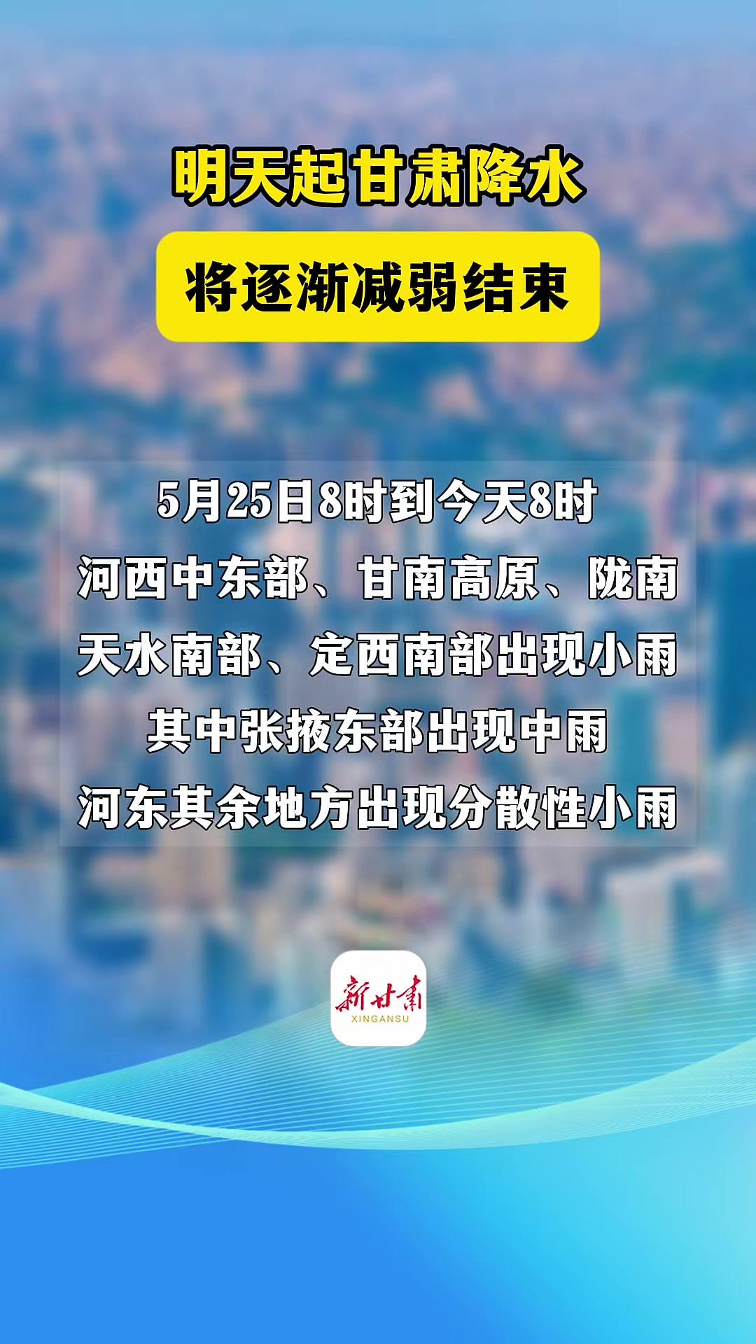 “甘肃疫情最新情况” 甘肃疫情最新情况播报数据？-第1张图片