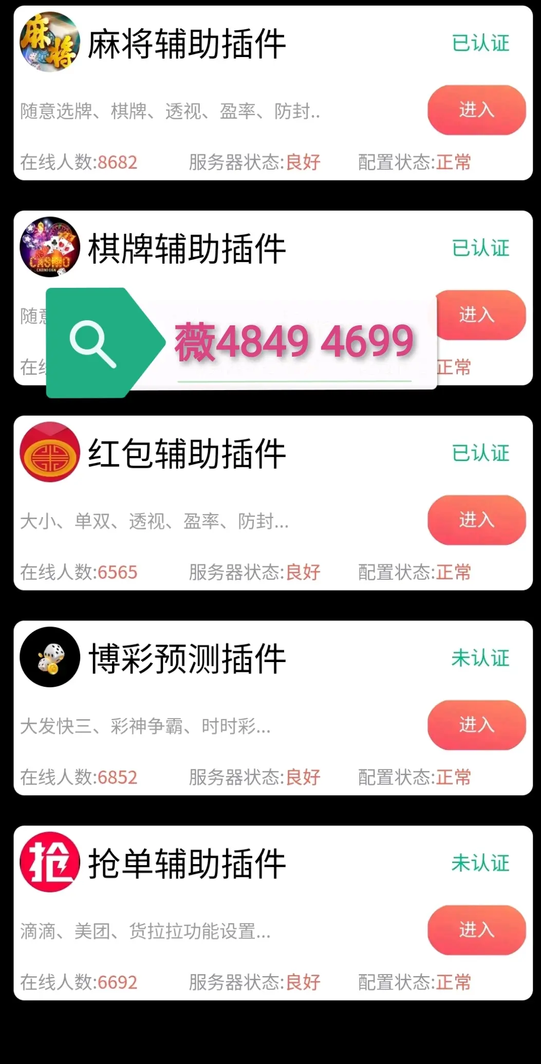 一键必胜“中至常熟麻将开挂神器	”开挂(透视)辅助神器-第2张图片