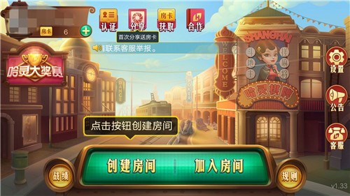 一键必胜“哈灵麻将外卦神器免费版”分享必要外挂教程-第1张图片