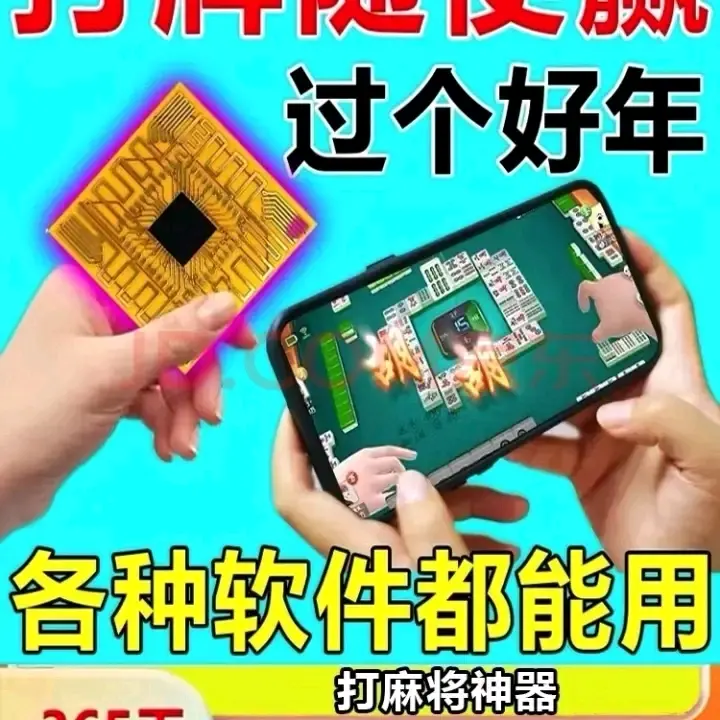 辅助神器“微乐三打一开挂下载安装”科技辅助神器手机版教程-第2张图片