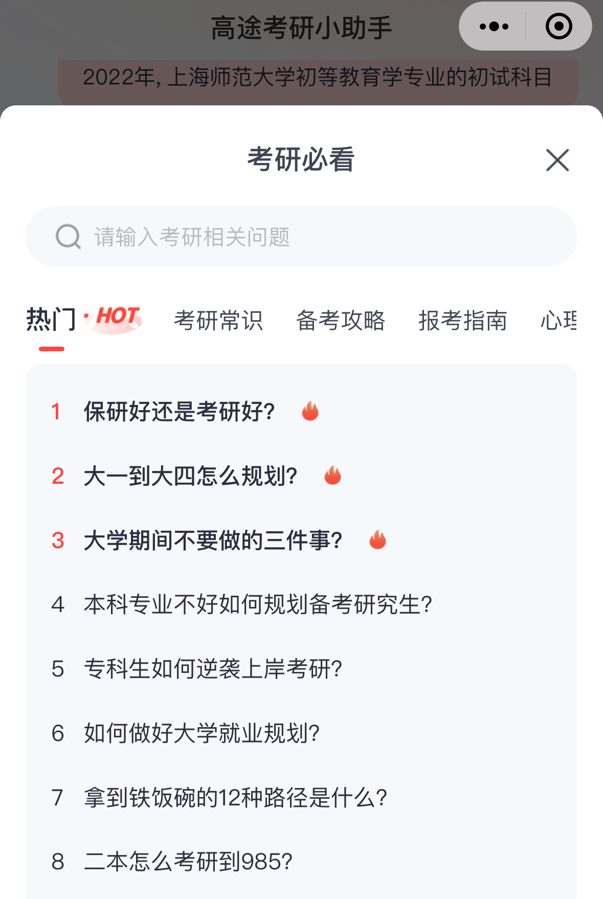 分享实测“微乐陕西挖坑小程序必赢神器免费安装”详细开挂玩法-第2张图片