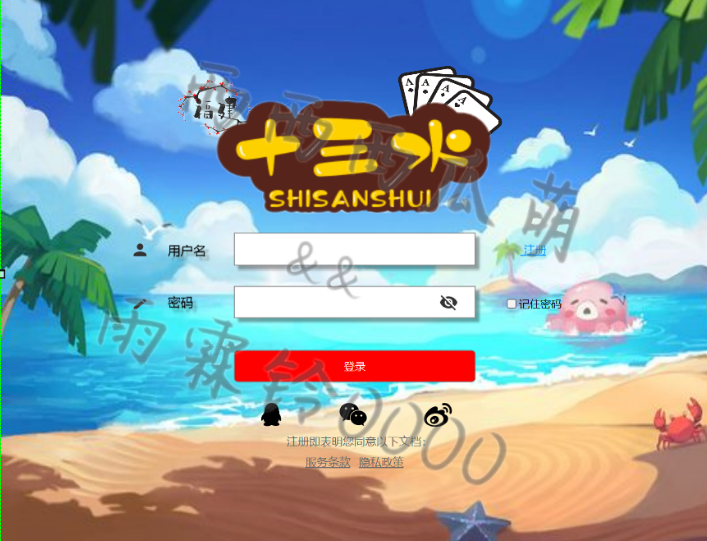 3分钟学会“福建十三水开挂辅助器”附开挂脚本详细步骤-第2张图片