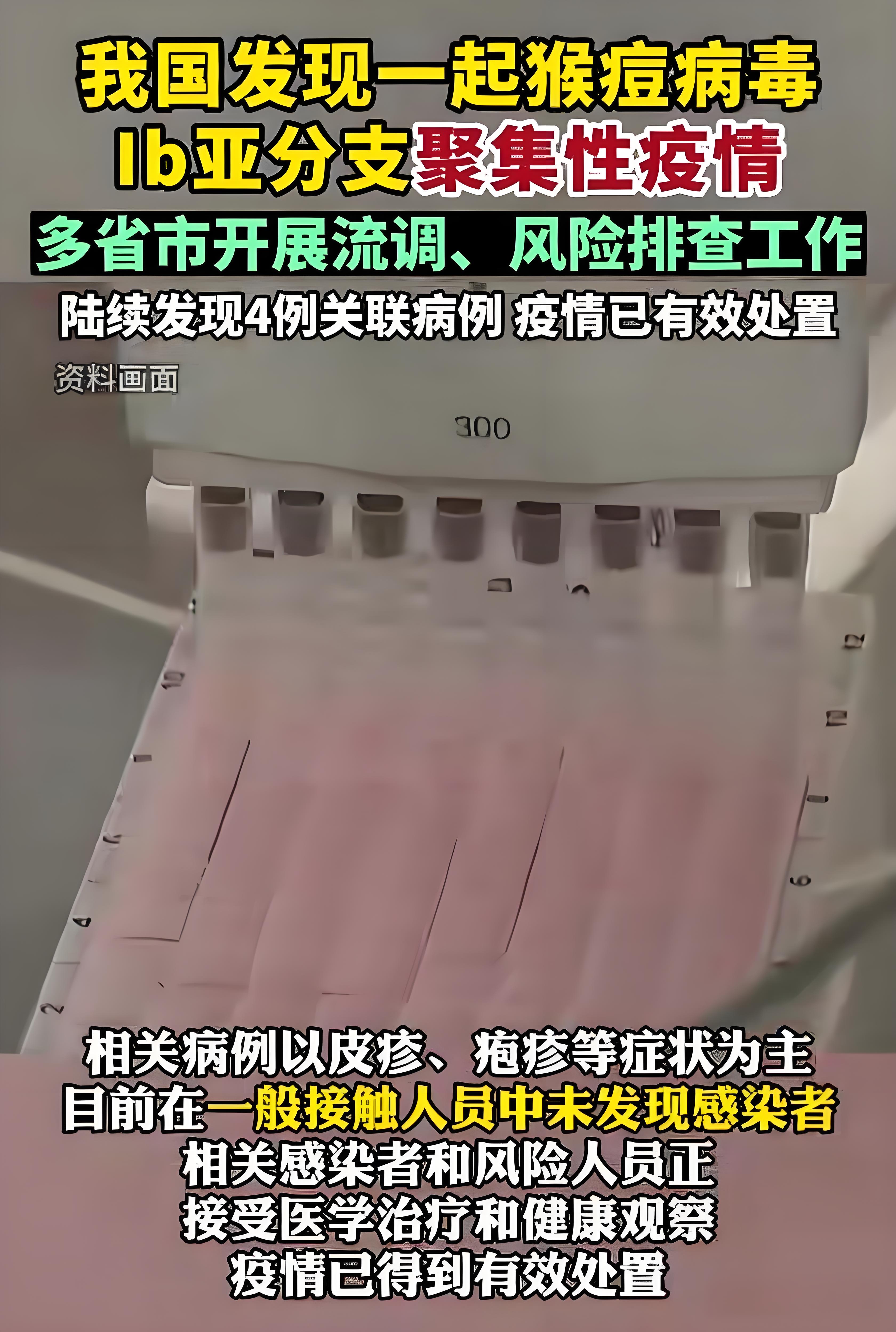 【大连市疫情最新消息/大连市疫情情况】-第2张图片