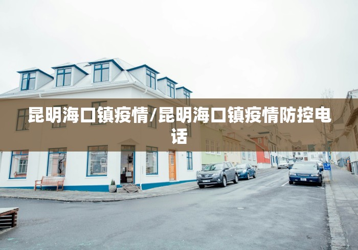 「31省新增确诊21例本土6例在辽宁」〃辽宁新增本土确诊是哪里的-第1张图片