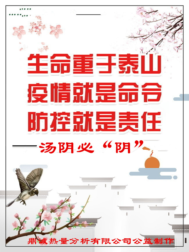 【安阳疫情最新数据消息/安阳疫情最新数据消息今天新增】-第1张图片