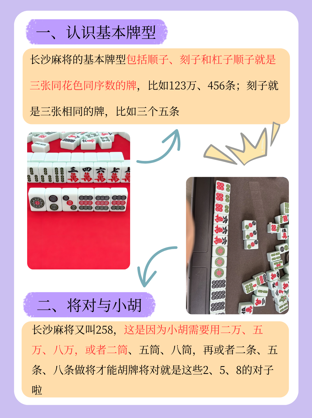 教程分享“情怀麻将怎么开挂教程	”辅助通用版下载教程！-第1张图片