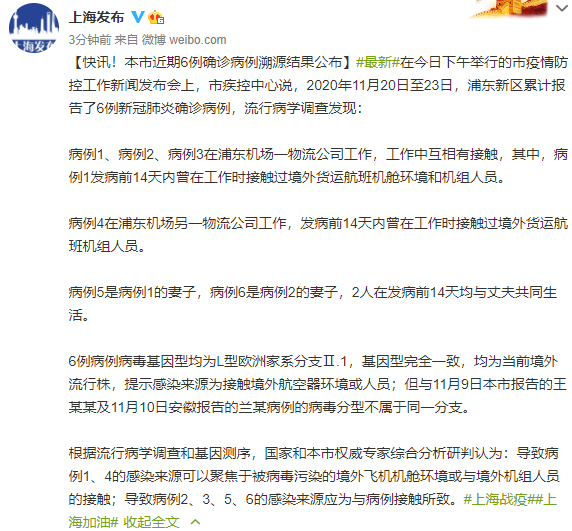 “上海疫情总共多少例” 上海疫情一共多少例？-第1张图片