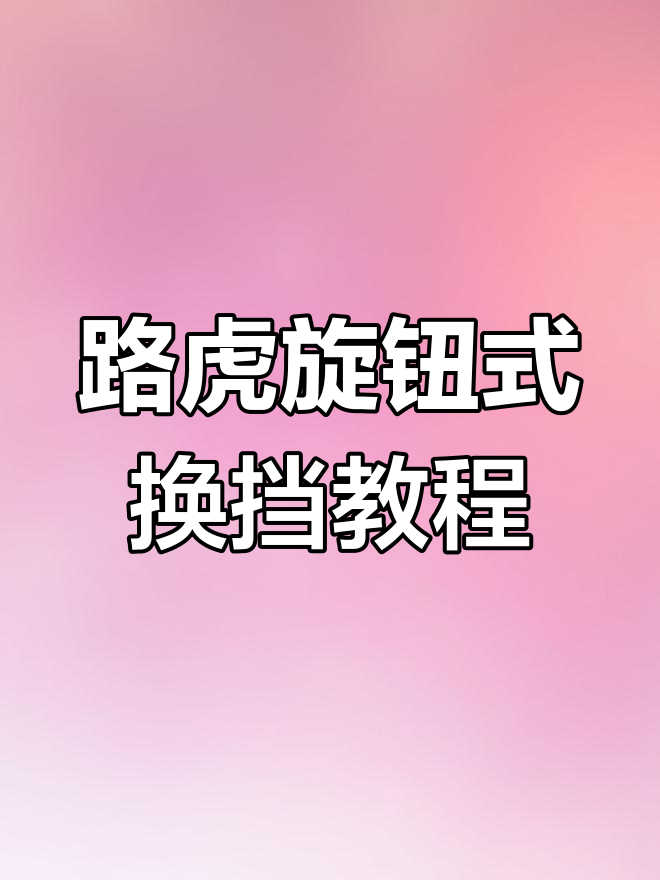 教程开挂辅助“心悦麻将亲友圈免费挂”揭秘透视辅助万能挂用法-第1张图片