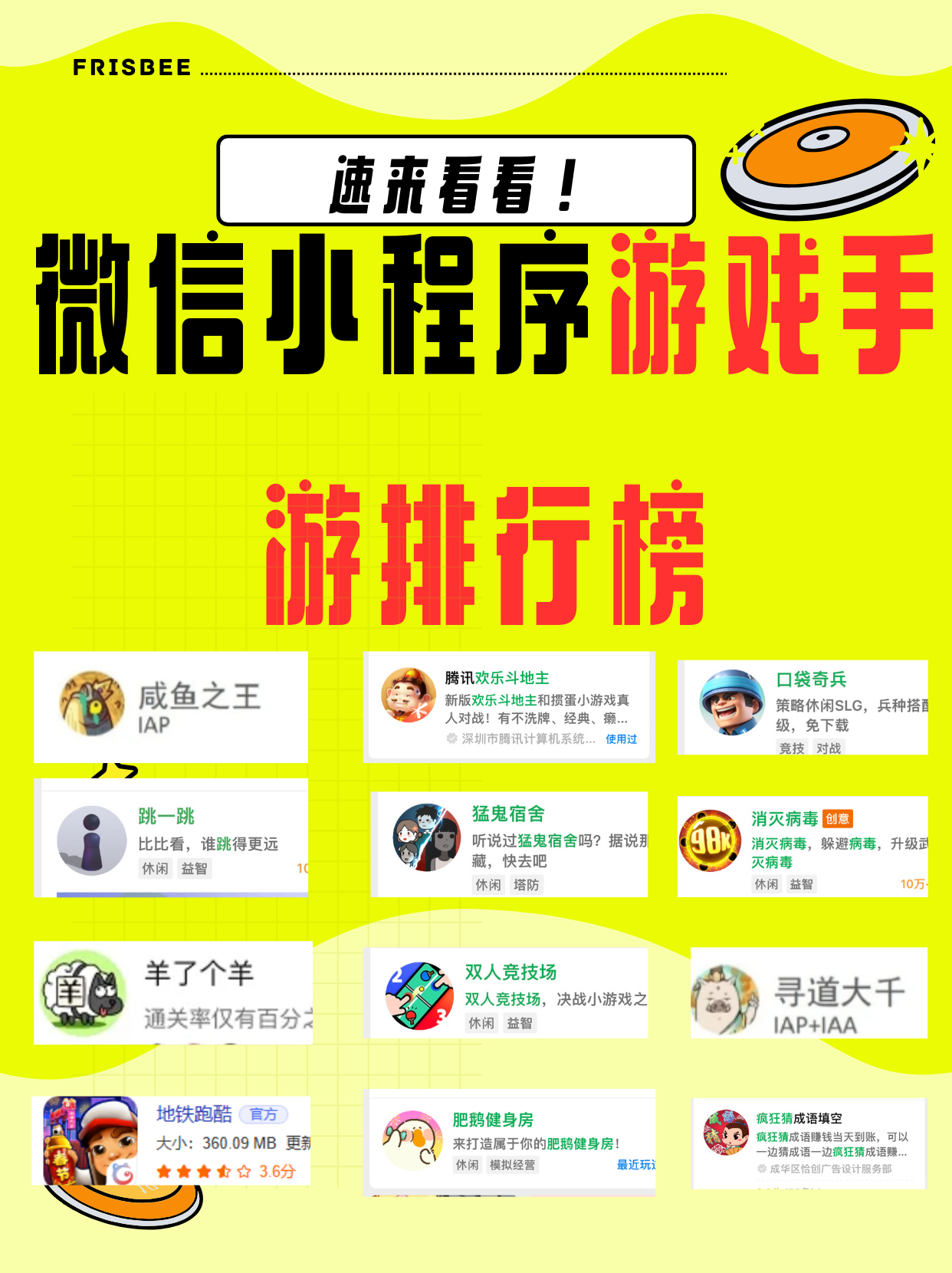 玩家辅助神器：“微信小程序微乐麻将万能开挂器”详细开挂玩法-第1张图片