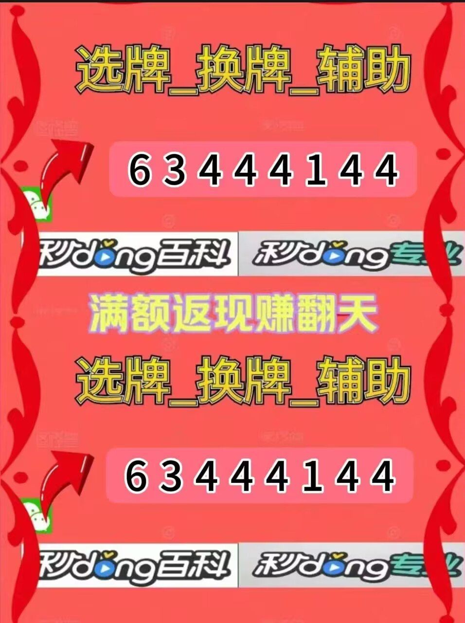 指定教程“微乐麻将小程序万能开挂器”开挂辅助脚本+详细开挂安装教程-第1张图片