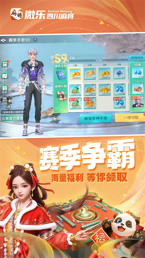 必备科技“小程序微乐四川麻将必赢神器”开挂(透视)辅助教程-第2张图片