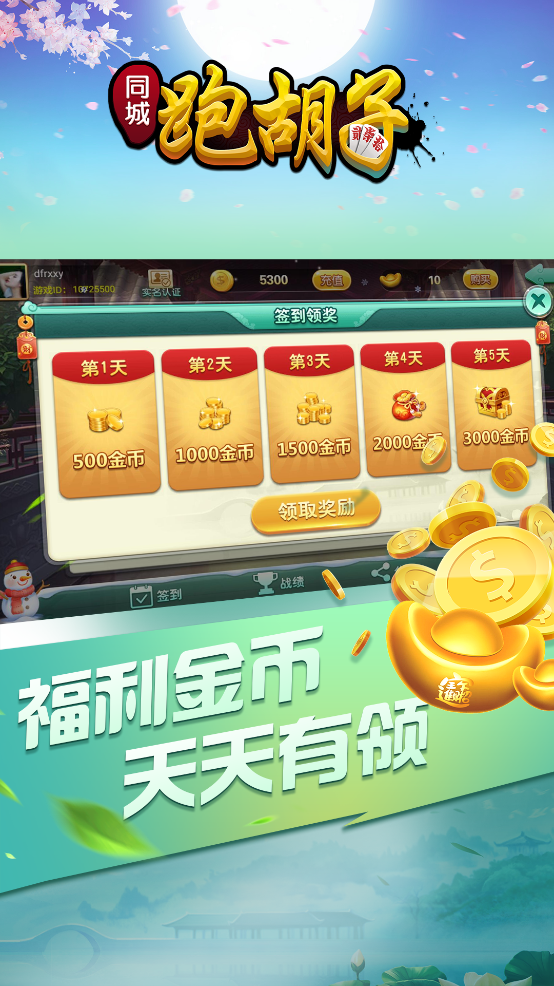 辅助开挂工具“同城跑胡子免费开挂的软件”(详细透视教程)-知乎-第2张图片