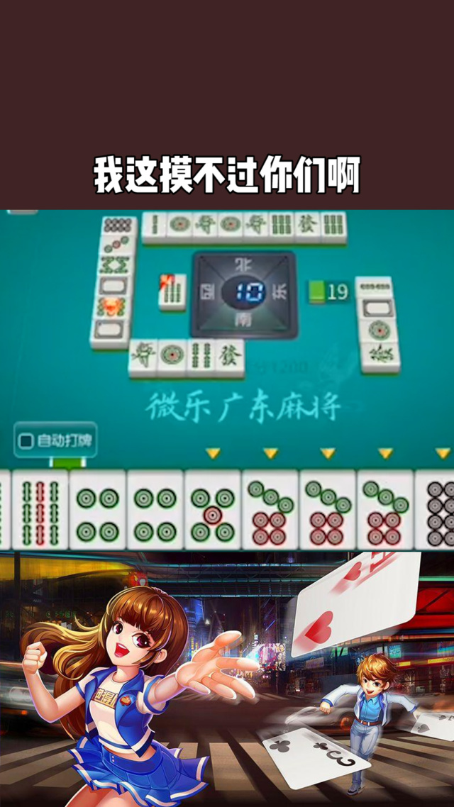 实测教程“微乐广东麻将万能开挂器通用版”开挂辅助脚本+详细开挂安装教程-第1张图片