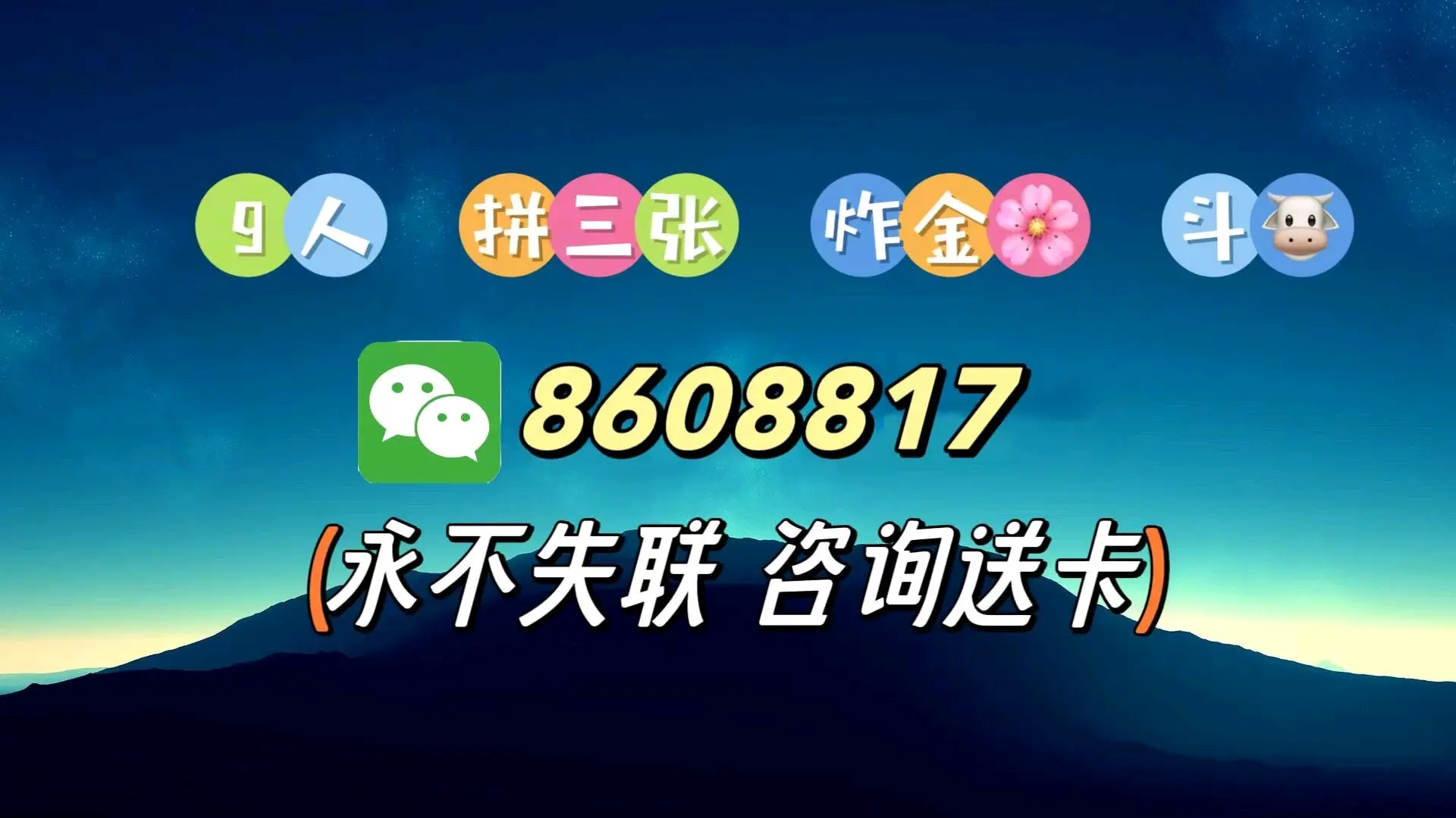 一键操作“微信链接三公插件是不是真的	”开挂(透视)辅助神器-第1张图片