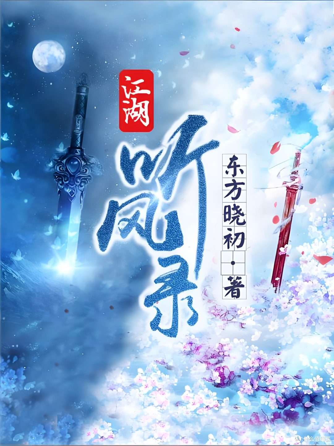 辅助开挂神器“当当比鸡万能开挂神器”详细外挂透视辅助软件教程-第1张图片
