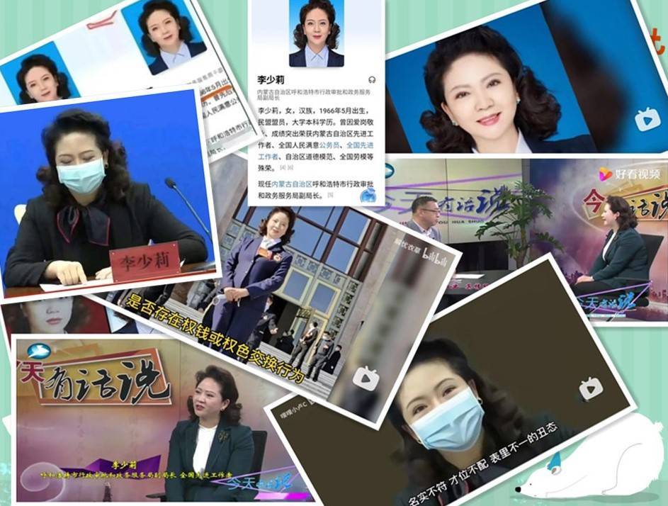 呼市疫情︰(呼市疫情发言人李少莉)