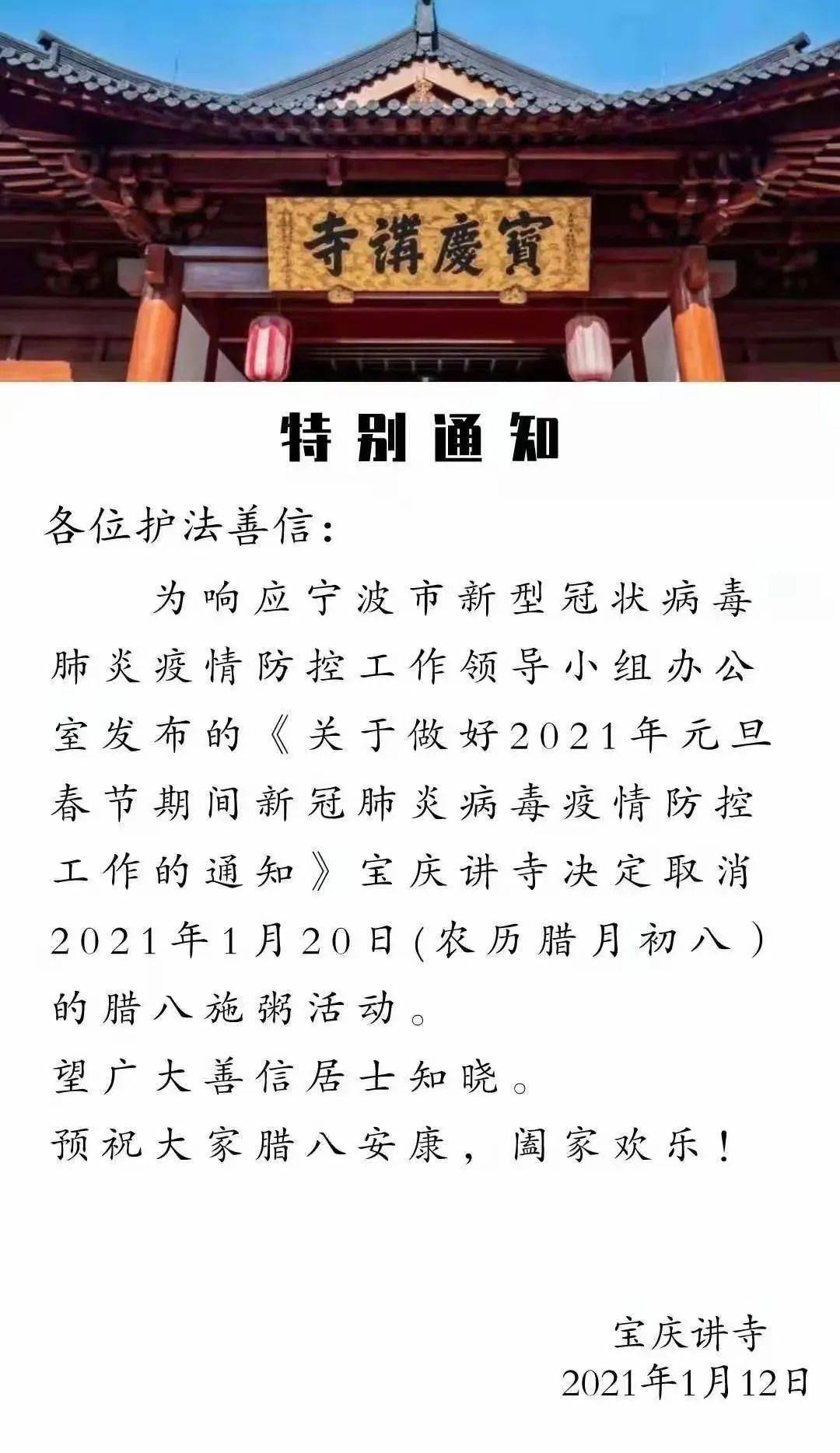 【杭州新增1例确诊/杭州新增1例确诊是哪里的】-第2张图片