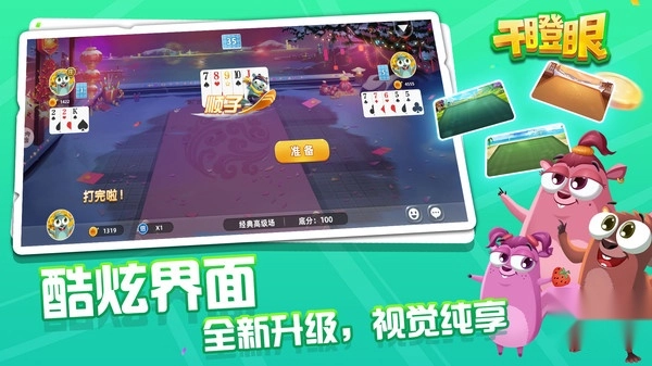 开挂辅助工具“边锋干瞪眼作弊口诀”(必胜开挂神器)-第1张图片
